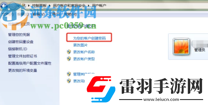 win7系统怎么设置锁屏密码