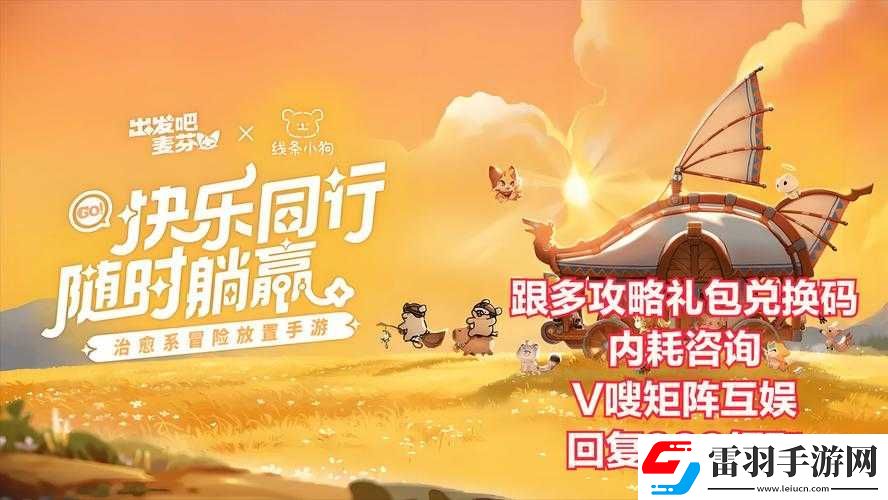 天天酷跑绶带铃铛全方位解析