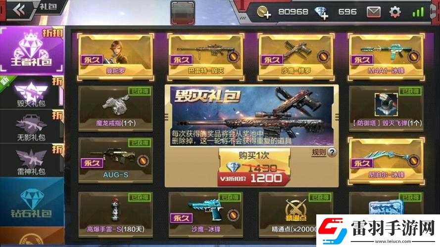 CF手游毁灭礼包大揭秘