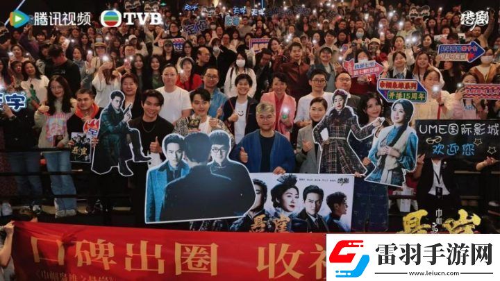 巾帼枭雄之悬崖京沪看片TVB台庆剧热度再升