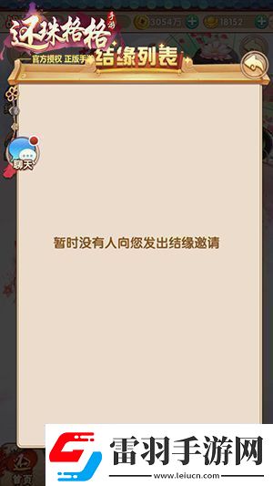 还珠格格手游随机结缘功能上线