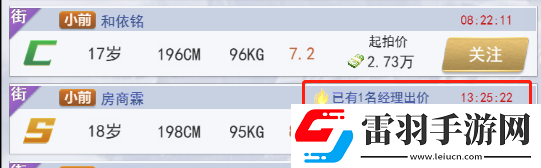 我的球场球员怎么获得