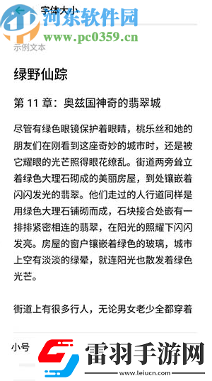 OPPOk3手机怎么调节默认字体大小