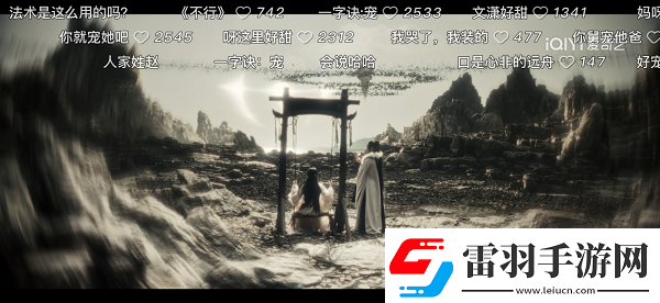大梦归离上线火爆