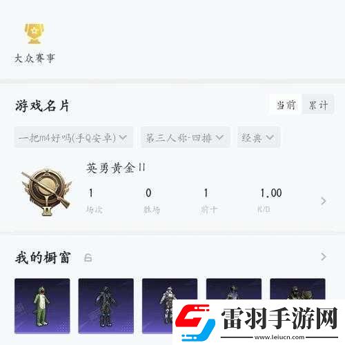 和平精英活动每次启程能够获得的甜蜜值具体数量究竟是多少呢
