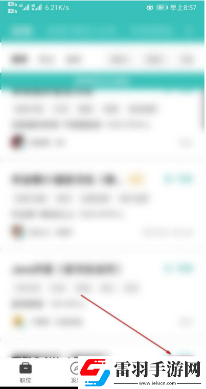 Boss直聘在哪设置位置权限