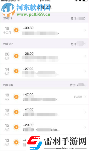 美团APP如何查询外卖的年度账单