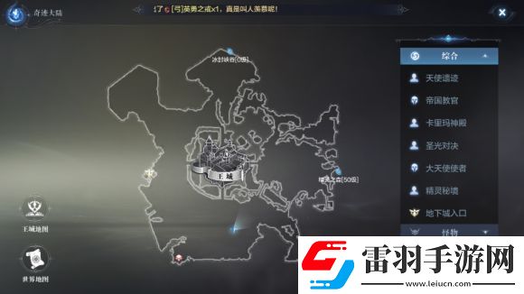 全民奇迹2创世录厄里斯蜘蛛腿全坐标大全60个厄里斯蜘蛛腿收集一览