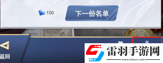 我的球场球员怎么获得