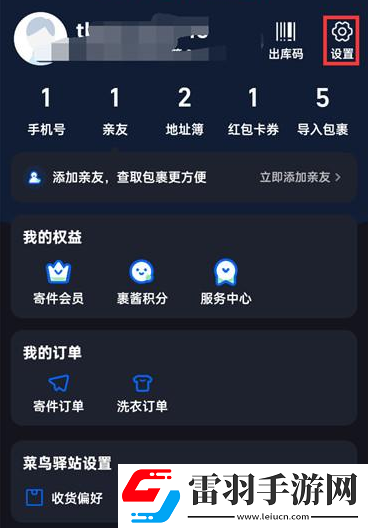 菜鸟裹裹深色模式怎么开