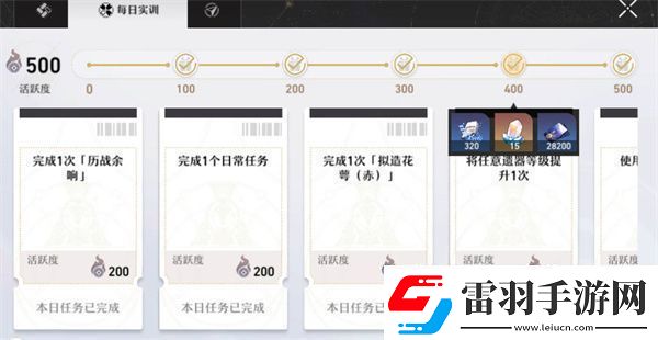 星空铁道星琼崩溃获得攻略