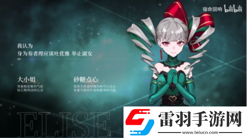 宿命回响