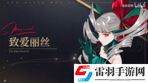 宿命回响