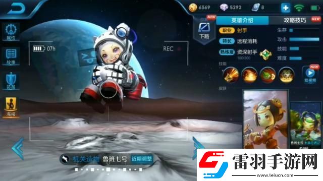 鲁班星空梦想皮肤领取方法