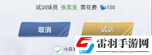 我的球场球员怎么获得