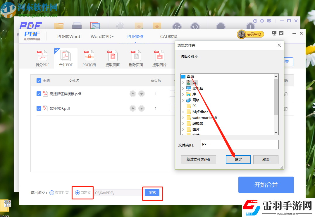 极光PDF阅读器怎么合并PDF文件