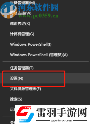 win10系统怎么关闭夜间模式