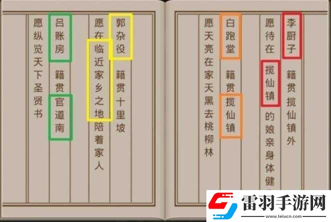 问道手游