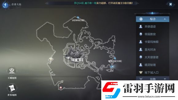 全民奇迹2创世录厄里斯蜘蛛腿全坐标大全60个厄里斯蜘蛛腿收集一览