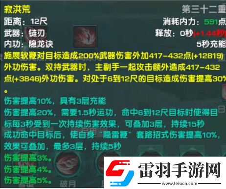 剑三凌雪阁高伤害打法秘籍