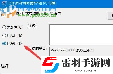 win10系统网络设置打不开怎么办