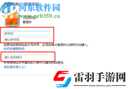 win7系统怎么设置锁屏密码