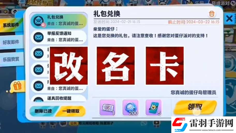 龙族幻想改名卡价格几何
