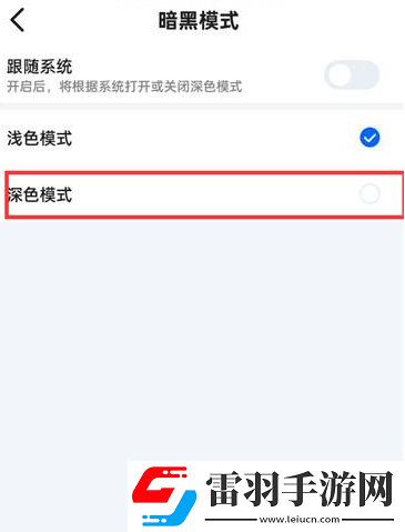 菜鸟裹裹深色模式怎么开