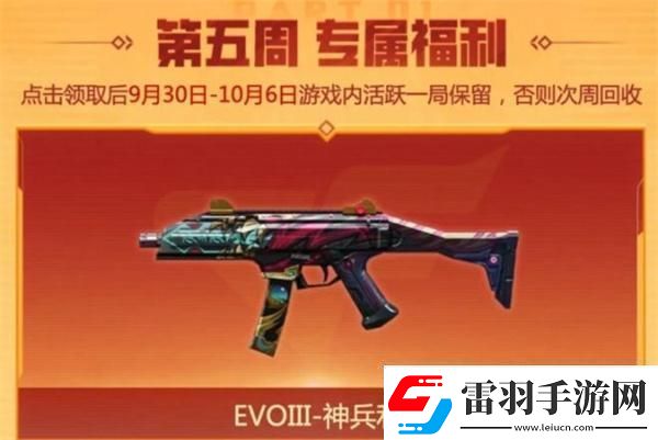cf2024年9月福利周周领活动在哪参加2024年9月福利周周领活动入口位置一览