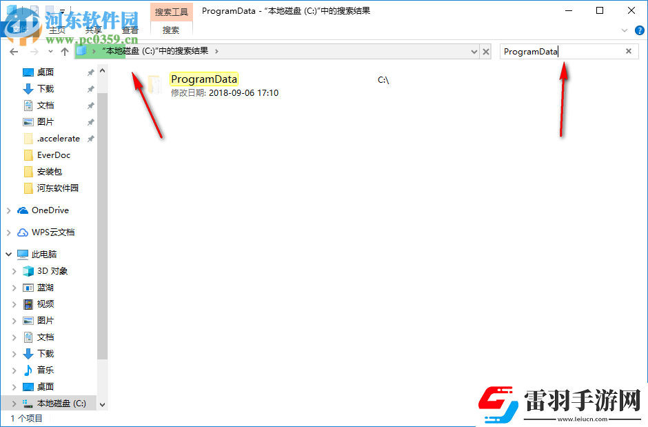 ProgramData文件夹在哪里