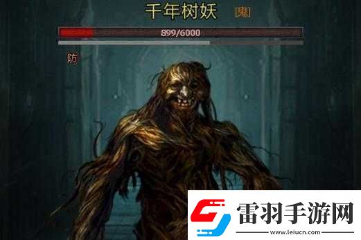长生劫树妖的打法与弱点详细解析