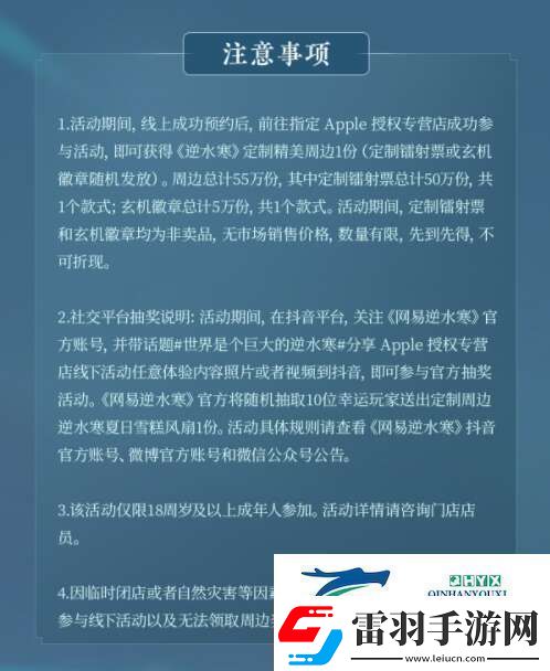 逆水寒手游光线追踪活动玩法解读