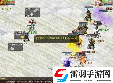大话西游手游天庭任务妖王攻略