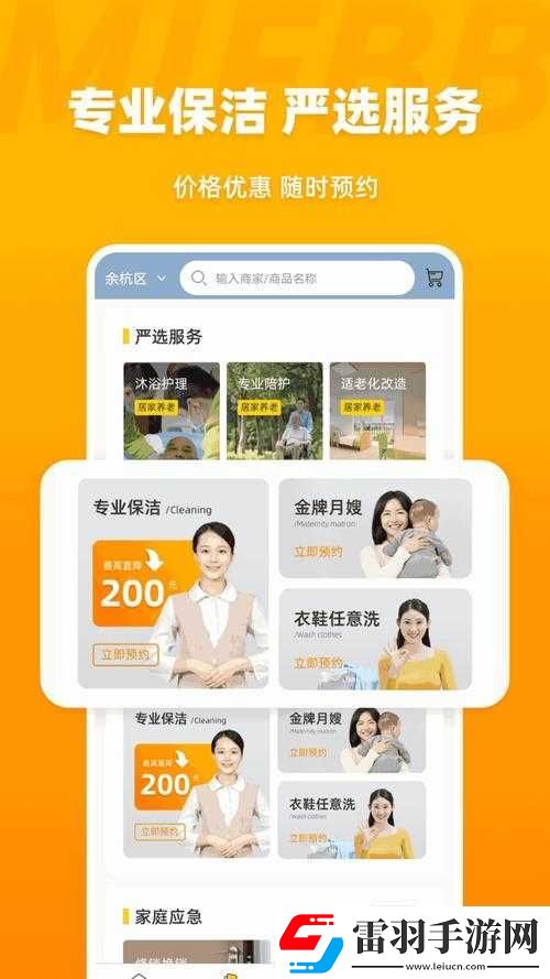 丰年经继拇中文