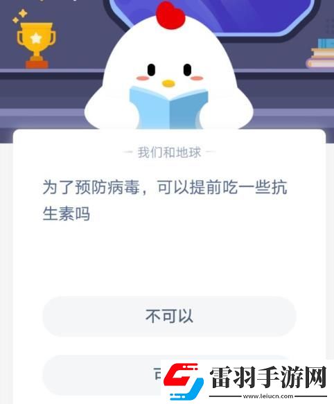 预防病毒提前吃抗生素有用吗预防病毒提前吃抗生素行不行