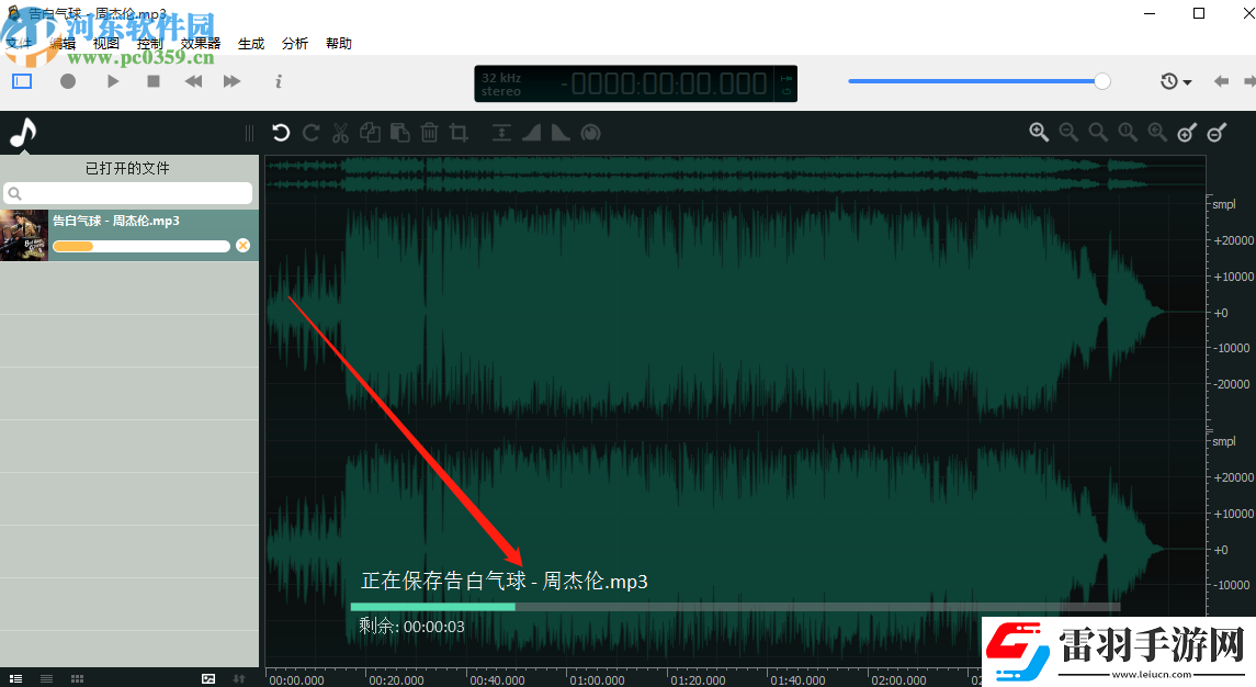 ocenaudio怎么删除音频片段