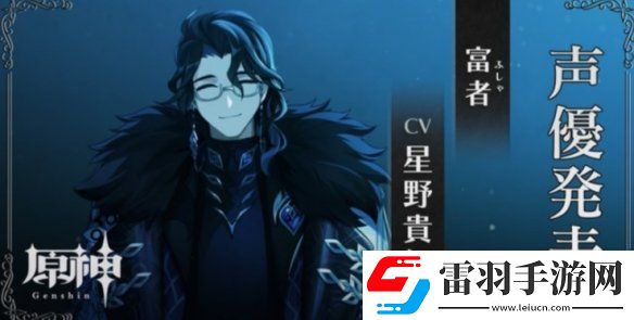 原神愚人众十一执行官排名原神愚人众十一执行官