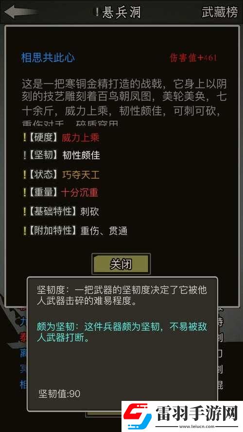 放置江湖中战戟锻造的详细攻略秘籍