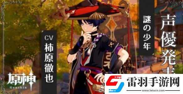 原神愚人众十一执行官排名原神愚人众十一执行官
