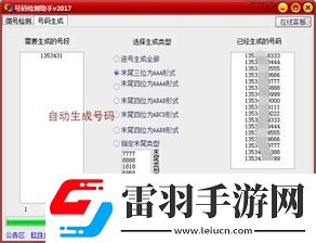 探究6684号码的优劣