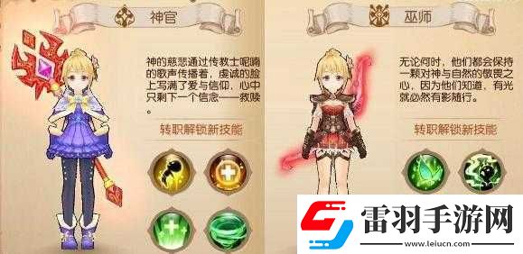 风之大陆牧师转职推荐