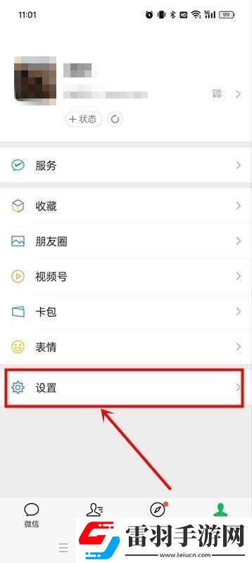 鸿蒙系统如何隐藏微信消息内容