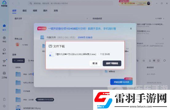 植物大战僵尸杂交版怎么下载