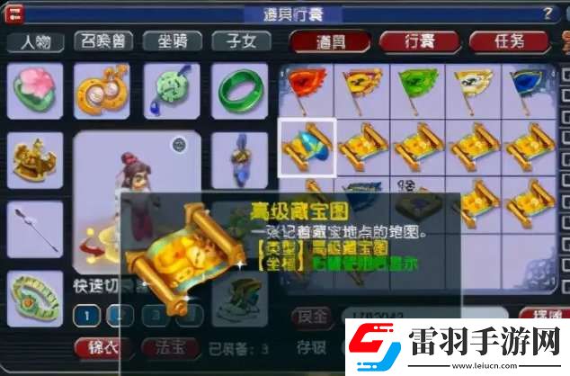 梦幻西游藏宝图怎么获得