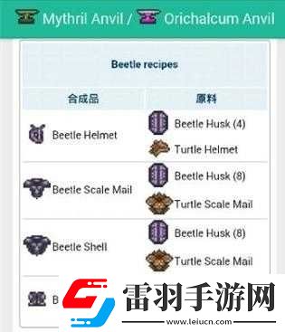 泰拉瑞亚甲虫套与叶绿套对比分析及甲虫套效果详细介绍