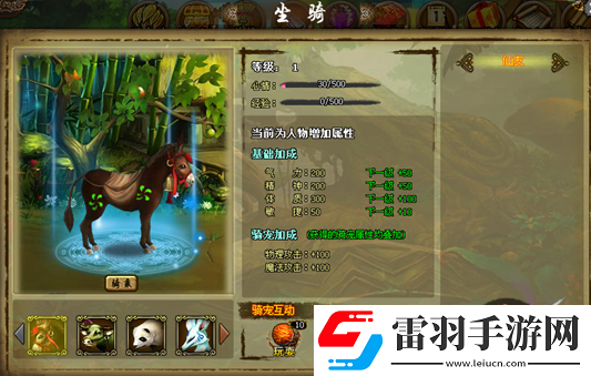 仙凡路骑宠玩法详细说明分享