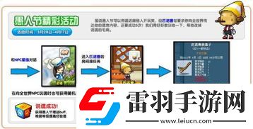冒险岛中获取皮诺曹鼻子的方法