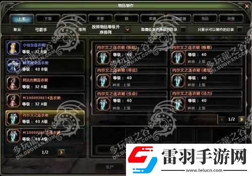 龙之谷手游