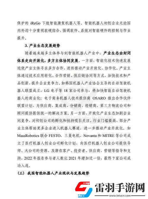 国产一二三区别