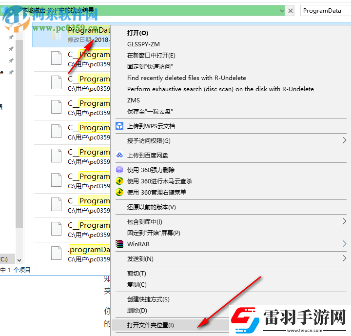 ProgramData文件夹在哪里